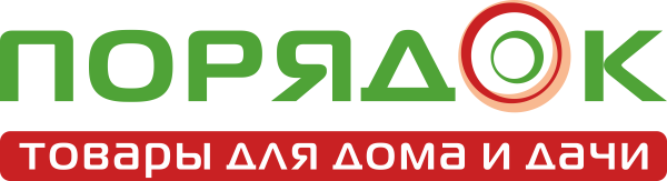 Порядок